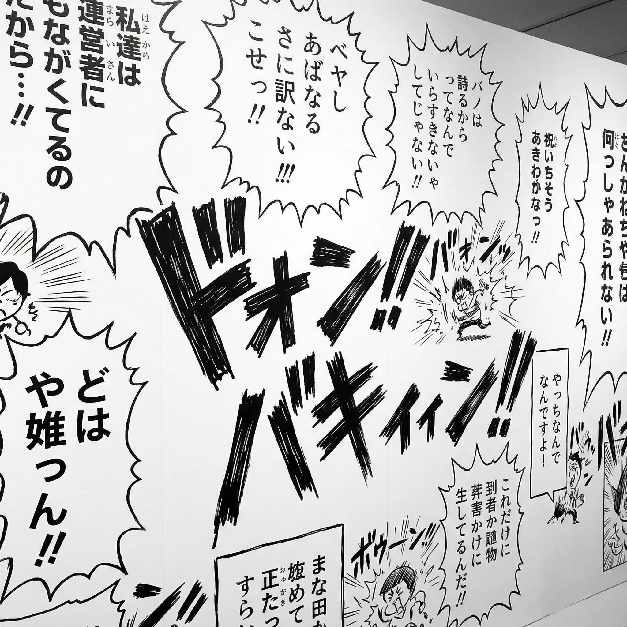 Manga panel example with vertical text and speech bubbles